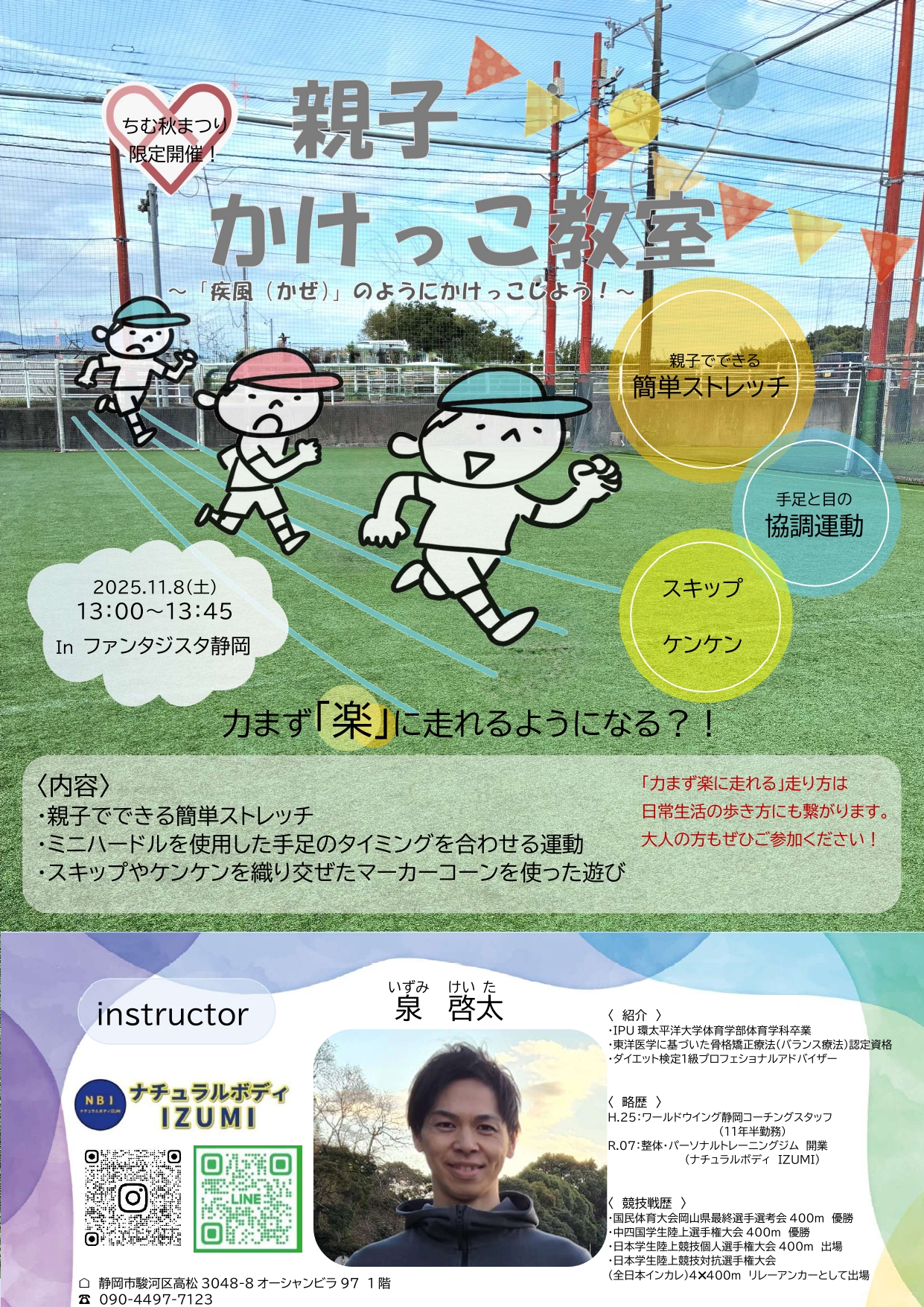 Special Guest！参加決定